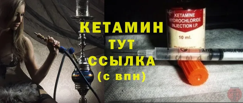 КЕТАМИН ketamine  Ардатов 